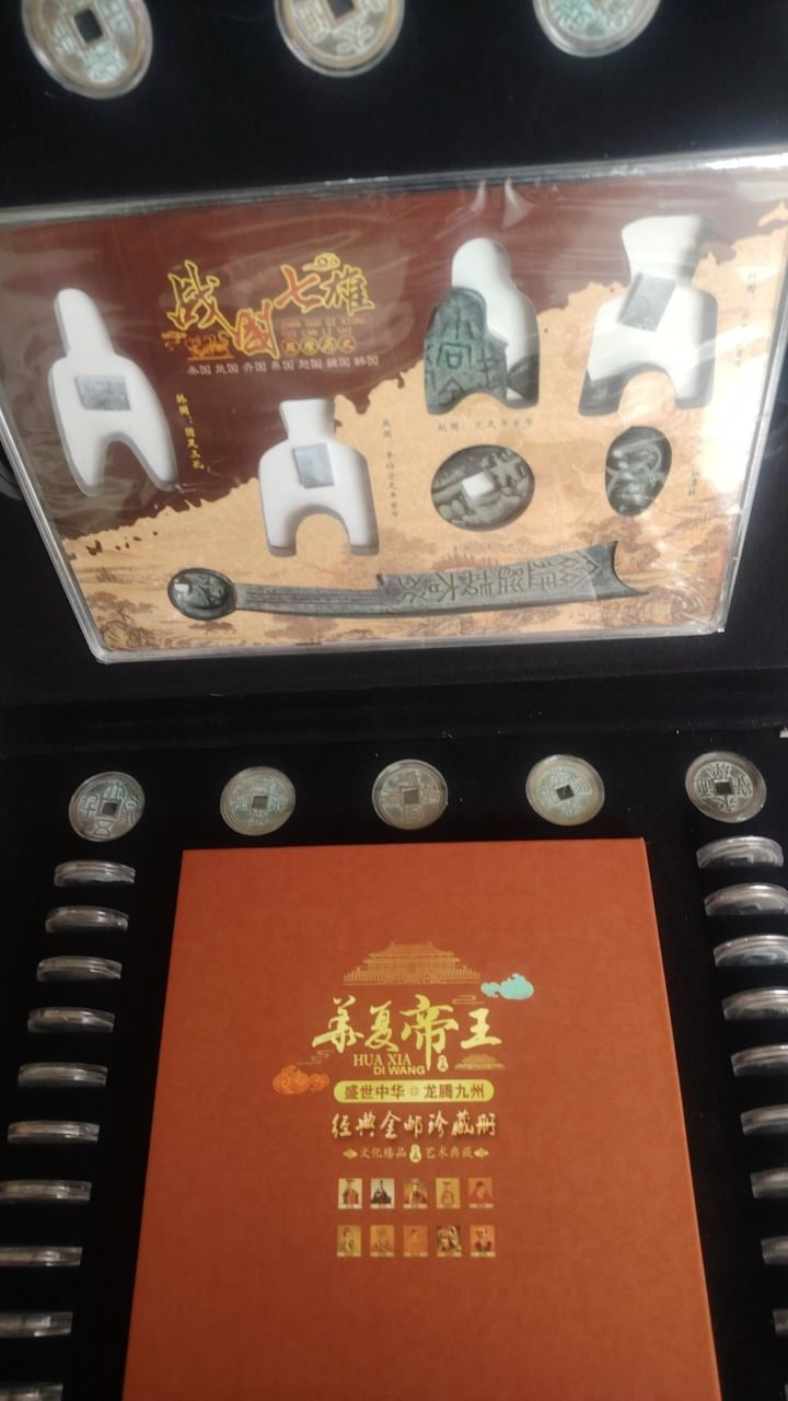 帝王纪念币