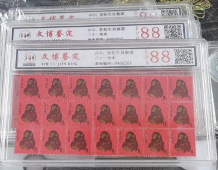 生肖猴票