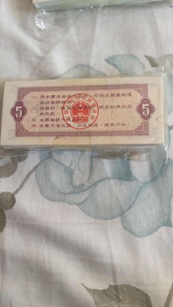 粮票400张