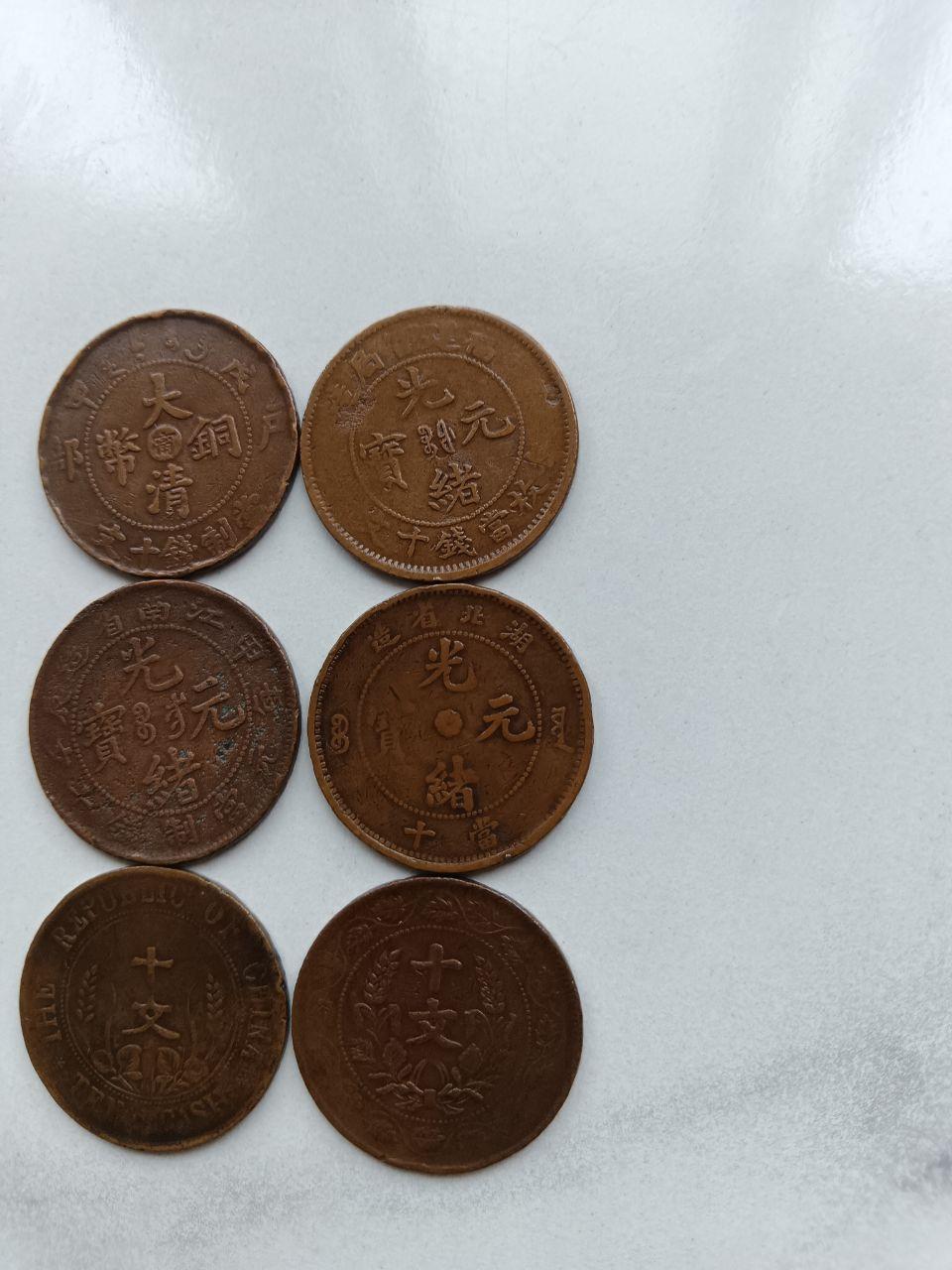清代及民国时期铜元