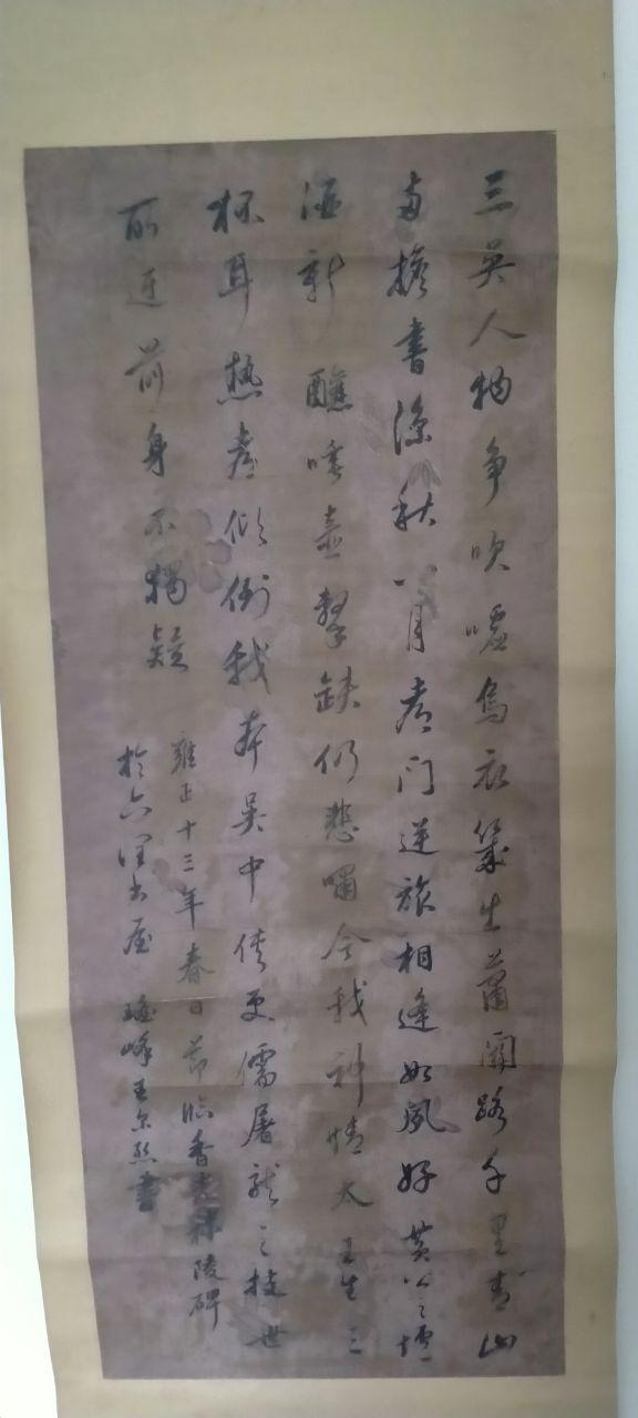 王尔烈书法