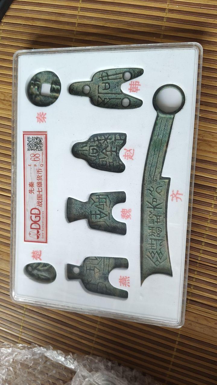 战国七雄钱币套装