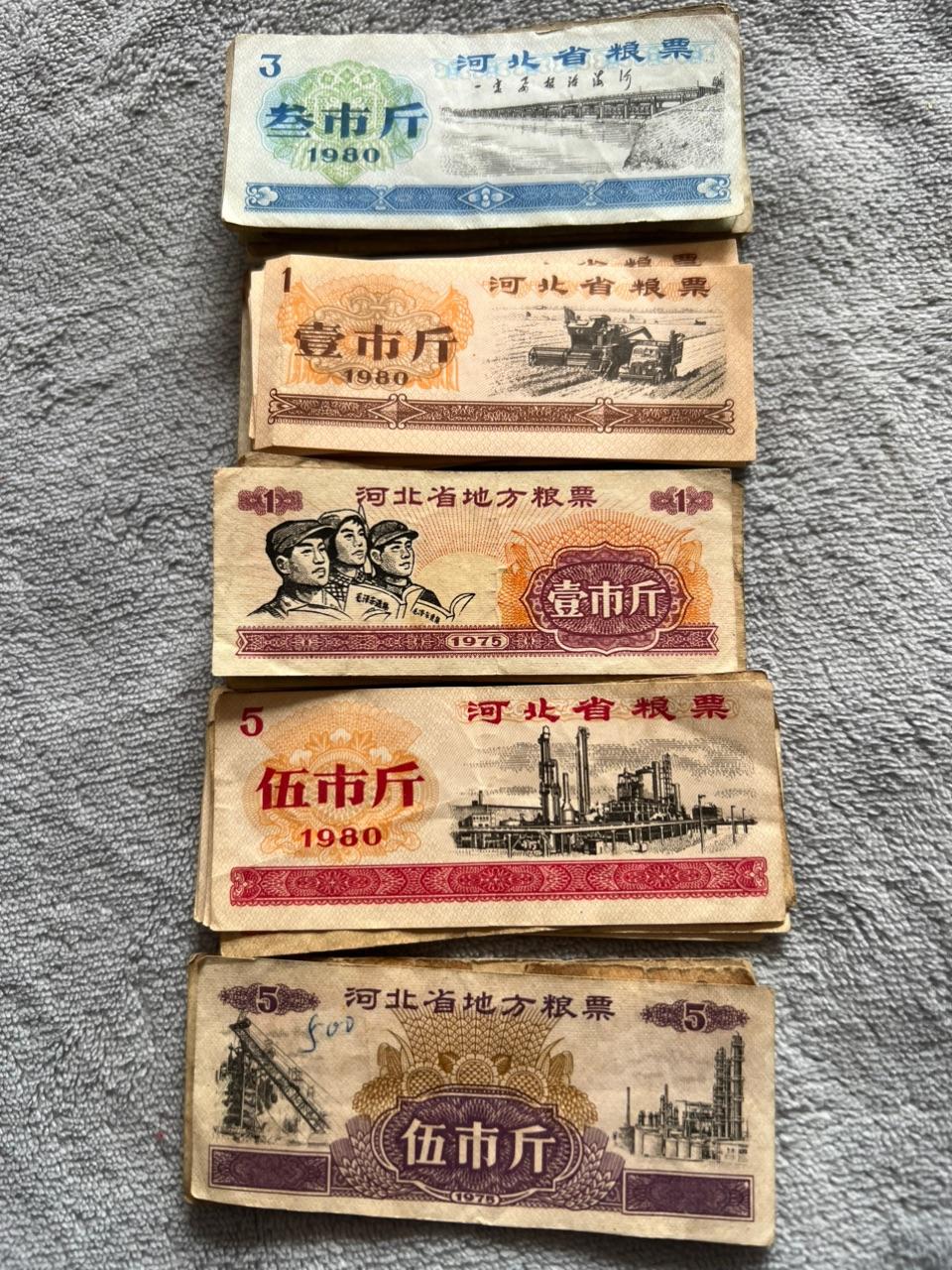 全国通用粮票