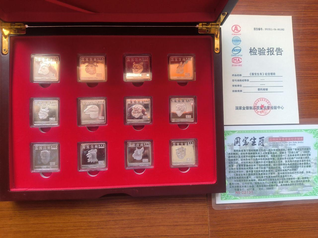 国宝生肖十二兽首纪念章