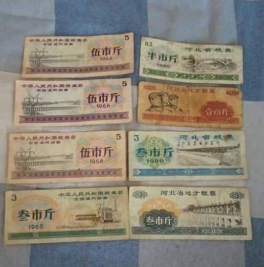 地方历史粮票