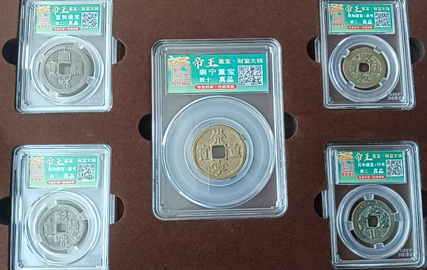 古钱币