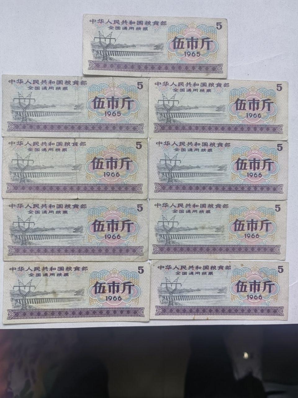 “岁月留痕·粮票遗韵”经典藏品集
