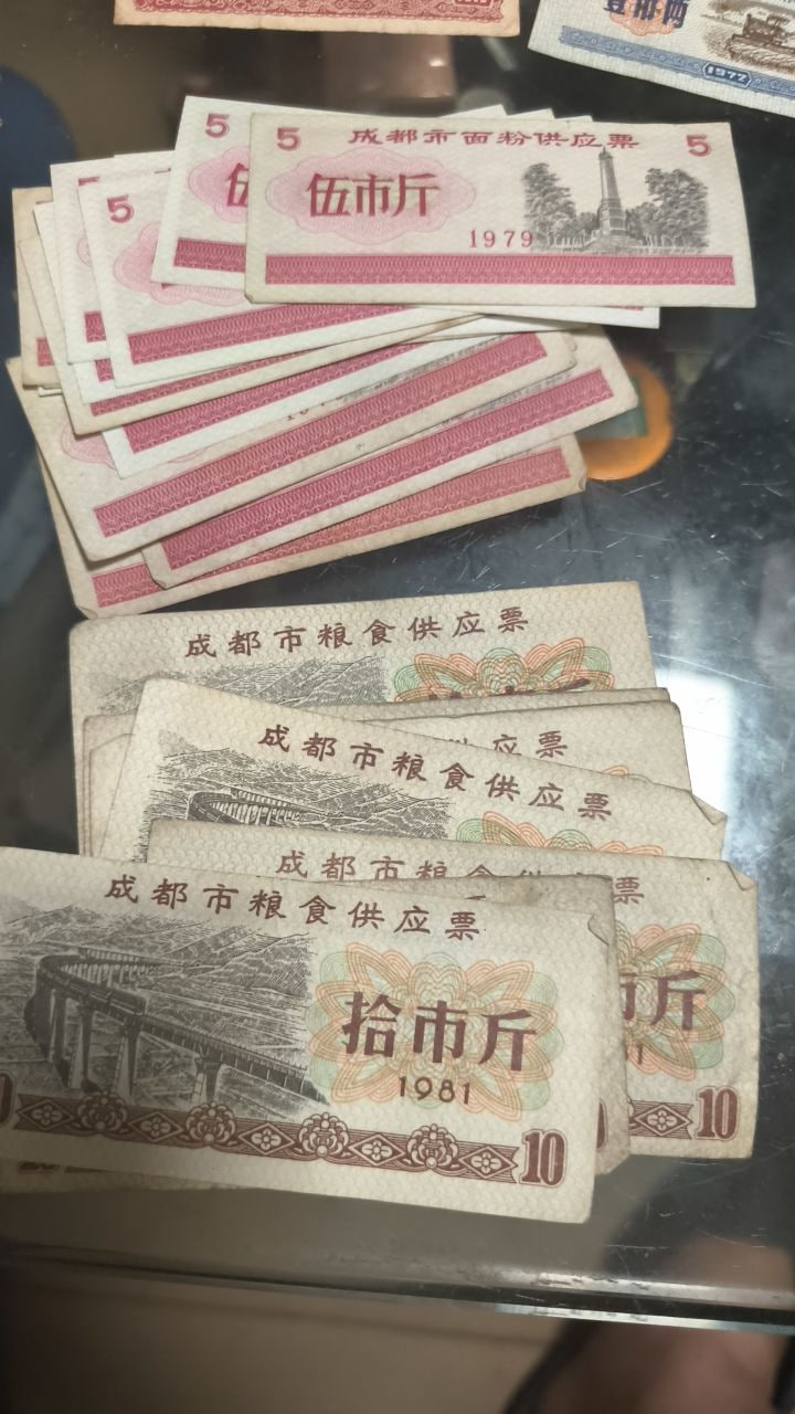 粮票票证【91张】