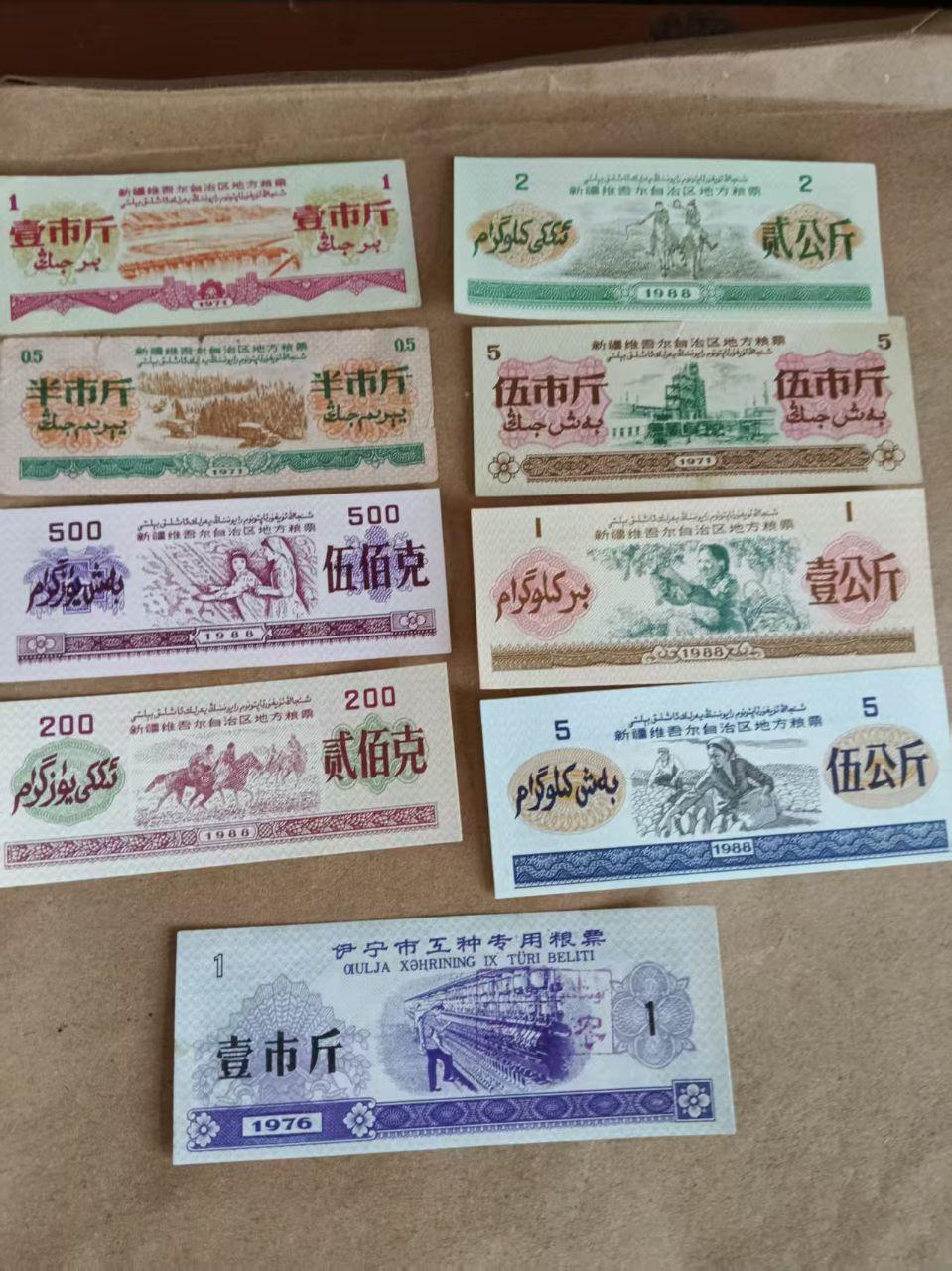 粮票3三百张