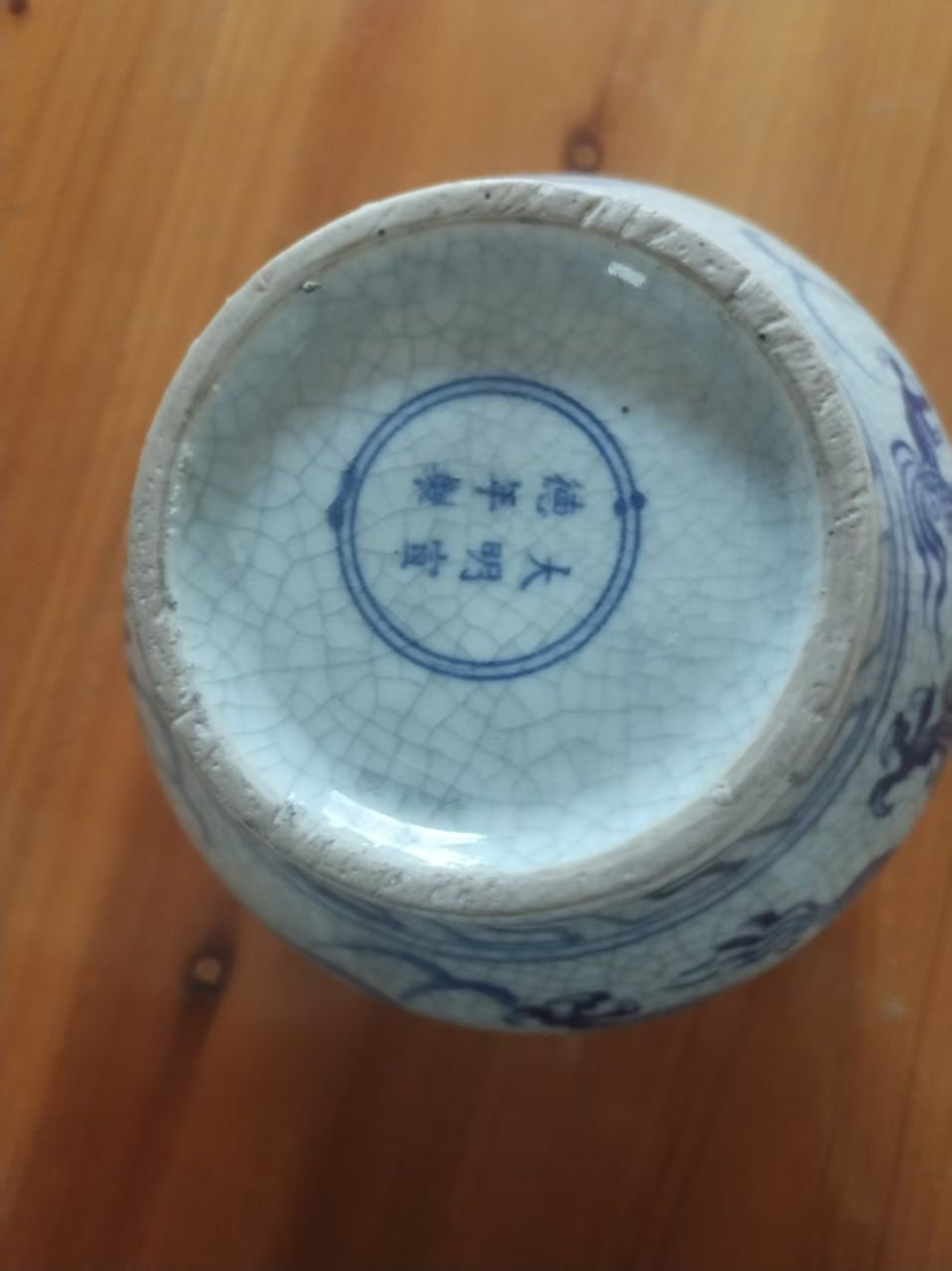 青花瓷罐
