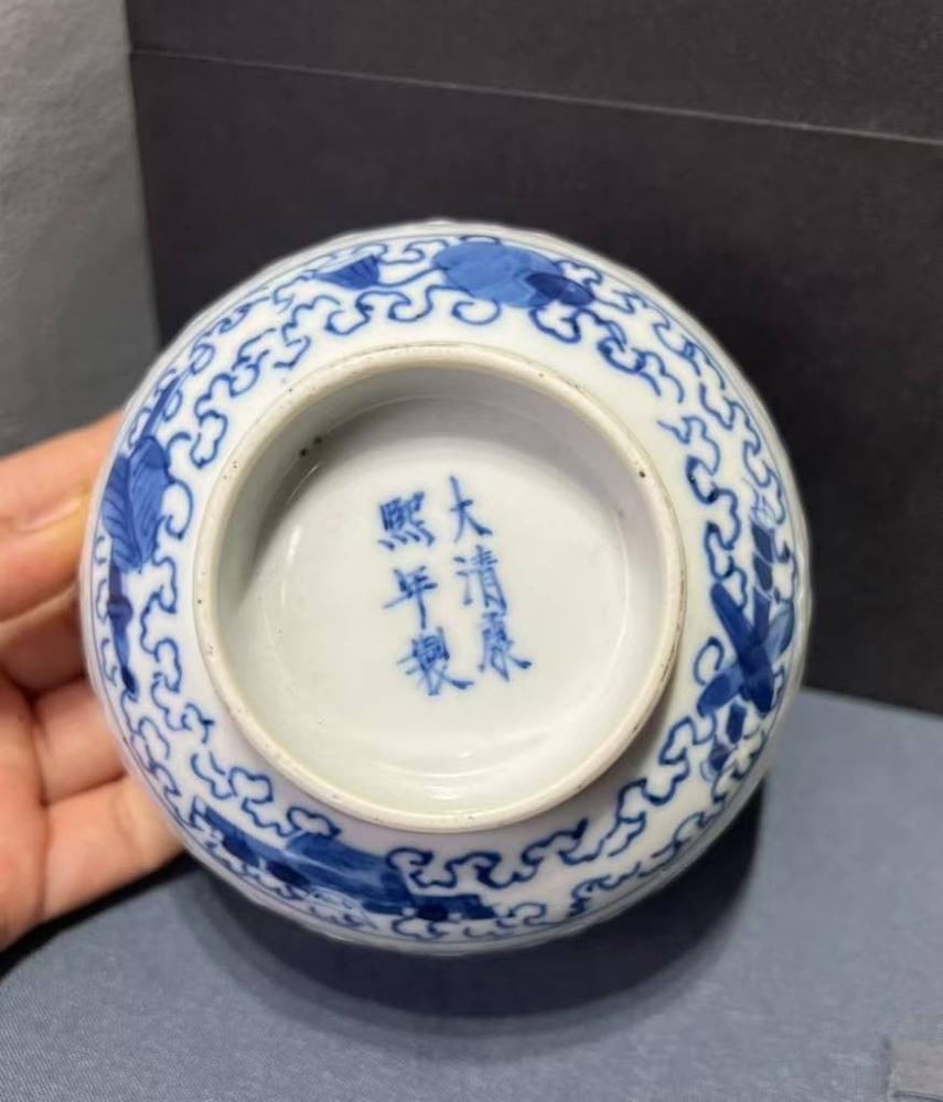 康熙年制足碗