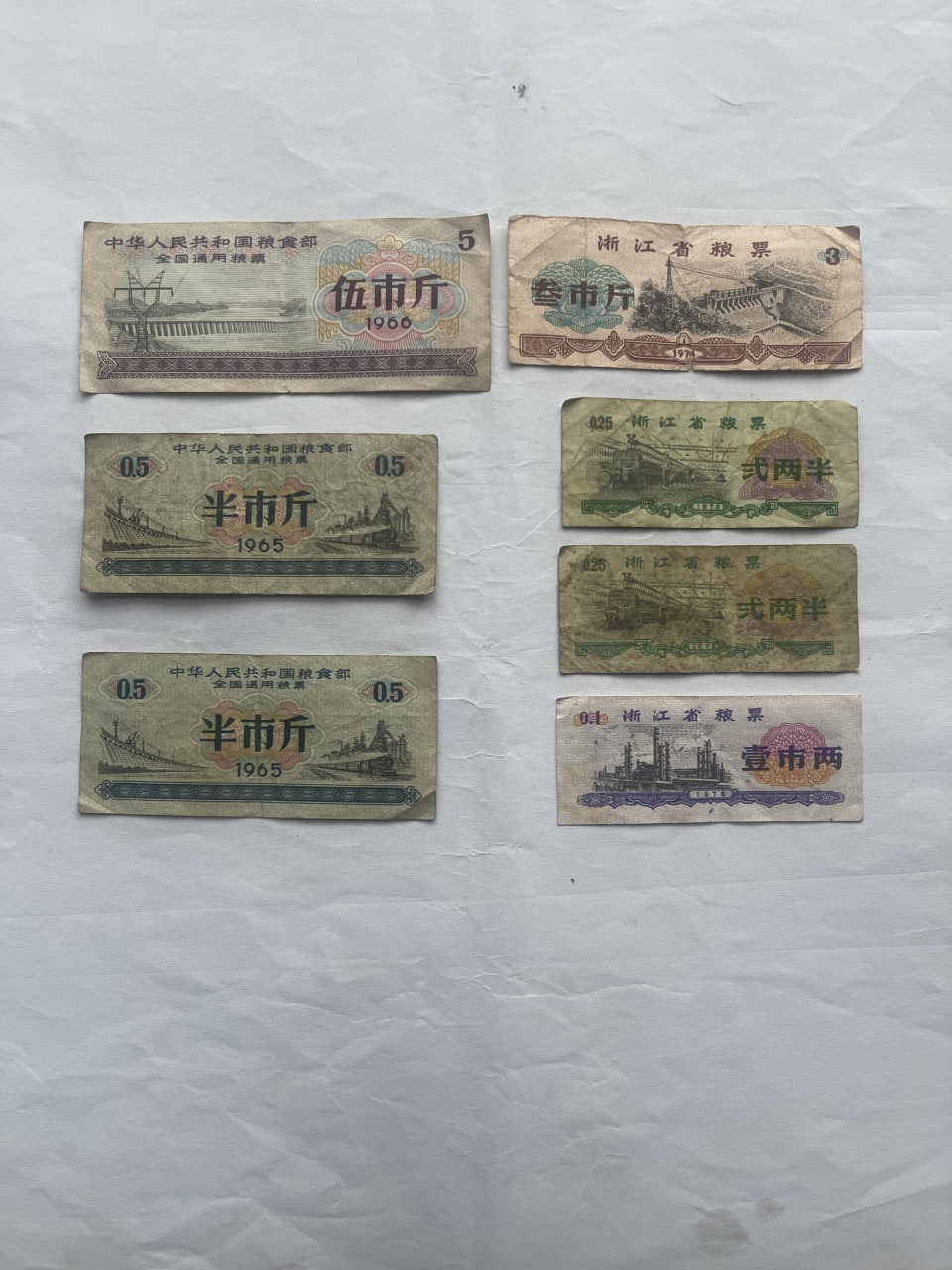 粮票