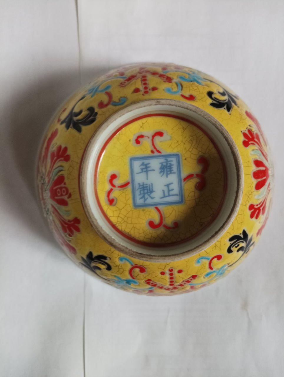雍正年制黄地珐琅彩花卉纹碗