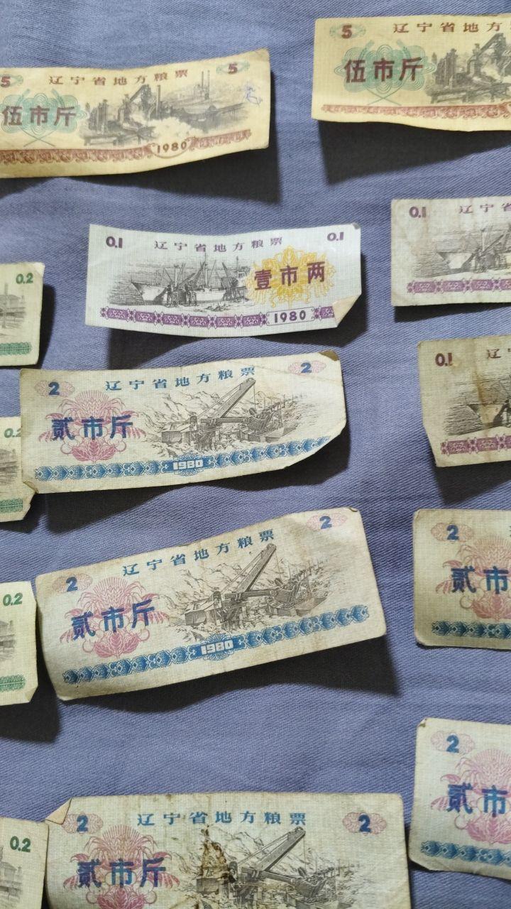 28张粮票