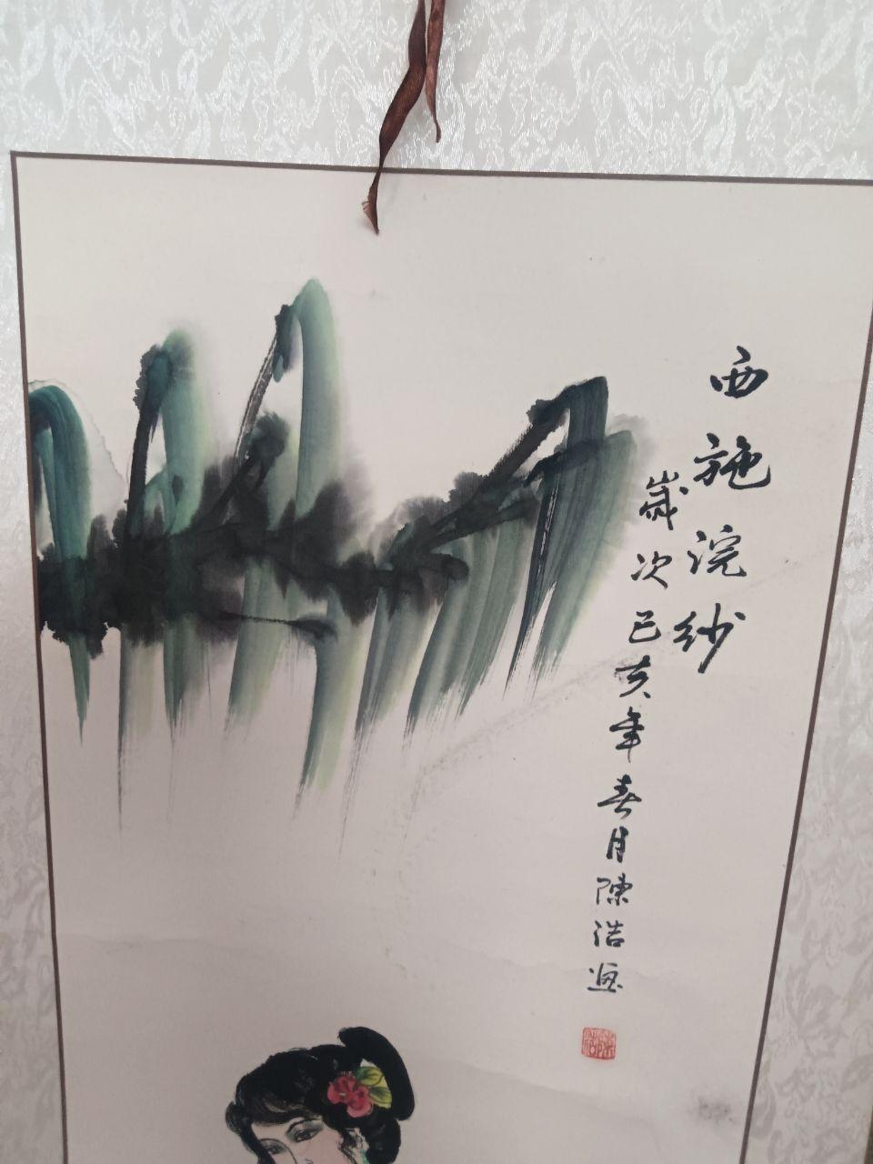 中国古代四大美女条屏国画