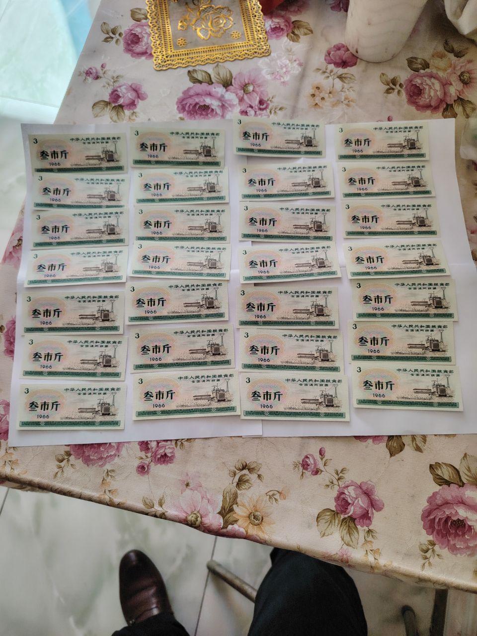 1966年叁市斤全国通用粮票
