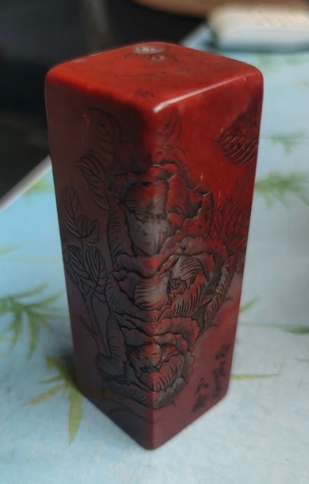 愿有此心印章