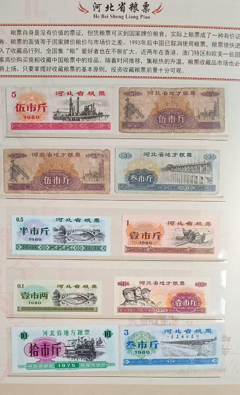 流金岁月票证大全
