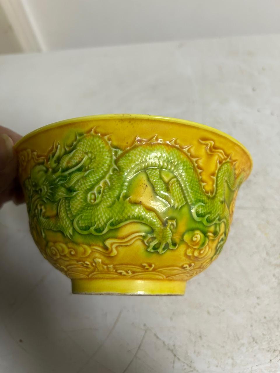 明弘治年制黄釉龙纹碗