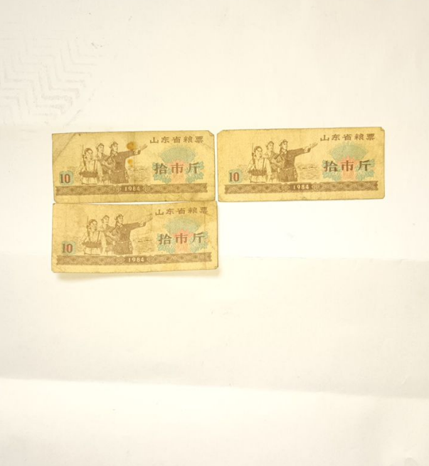 1965年和1966年中华人民共和国全国通用粮票：伍市斤、叁市斤 1984年山东省发行的粮票：拾市斤、1978年版的山东省粮票：伍市斤 、壹市斤