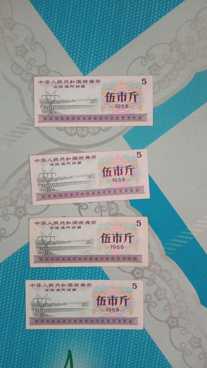 粮票