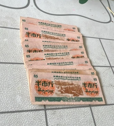 新疆粮票30张