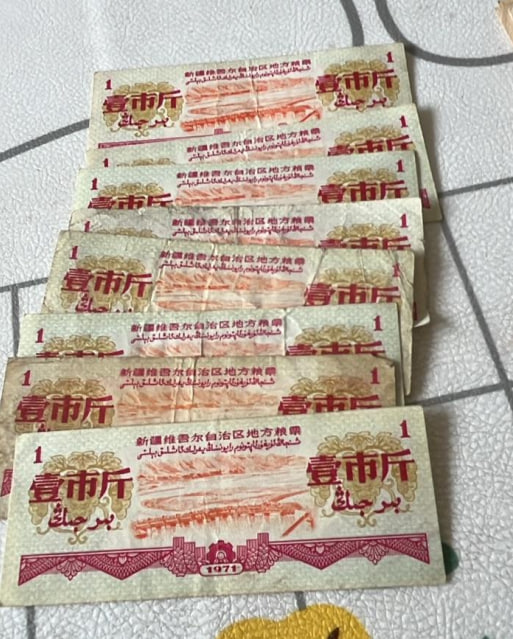 新疆粮票30张