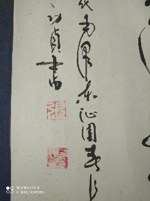 张功贞书法