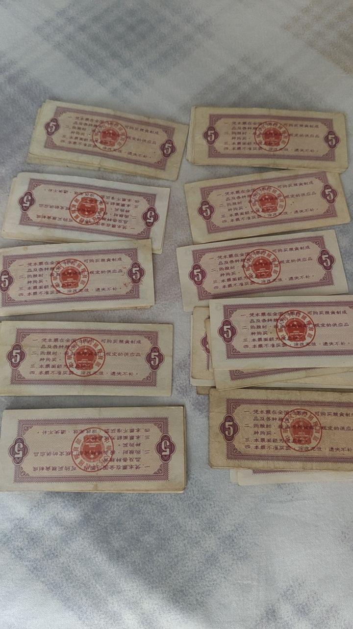粮票（80张）