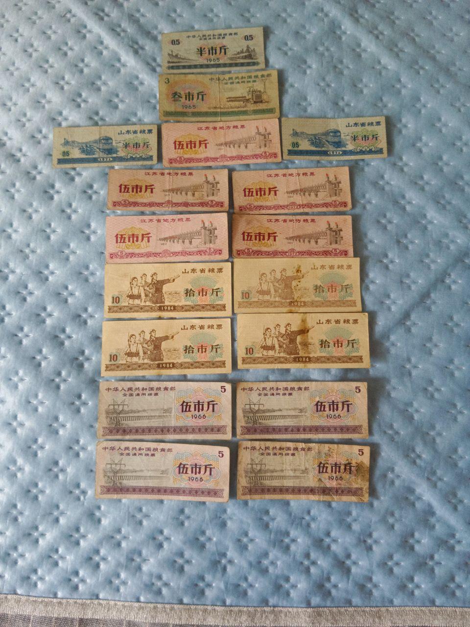 新中国粮票收藏组合