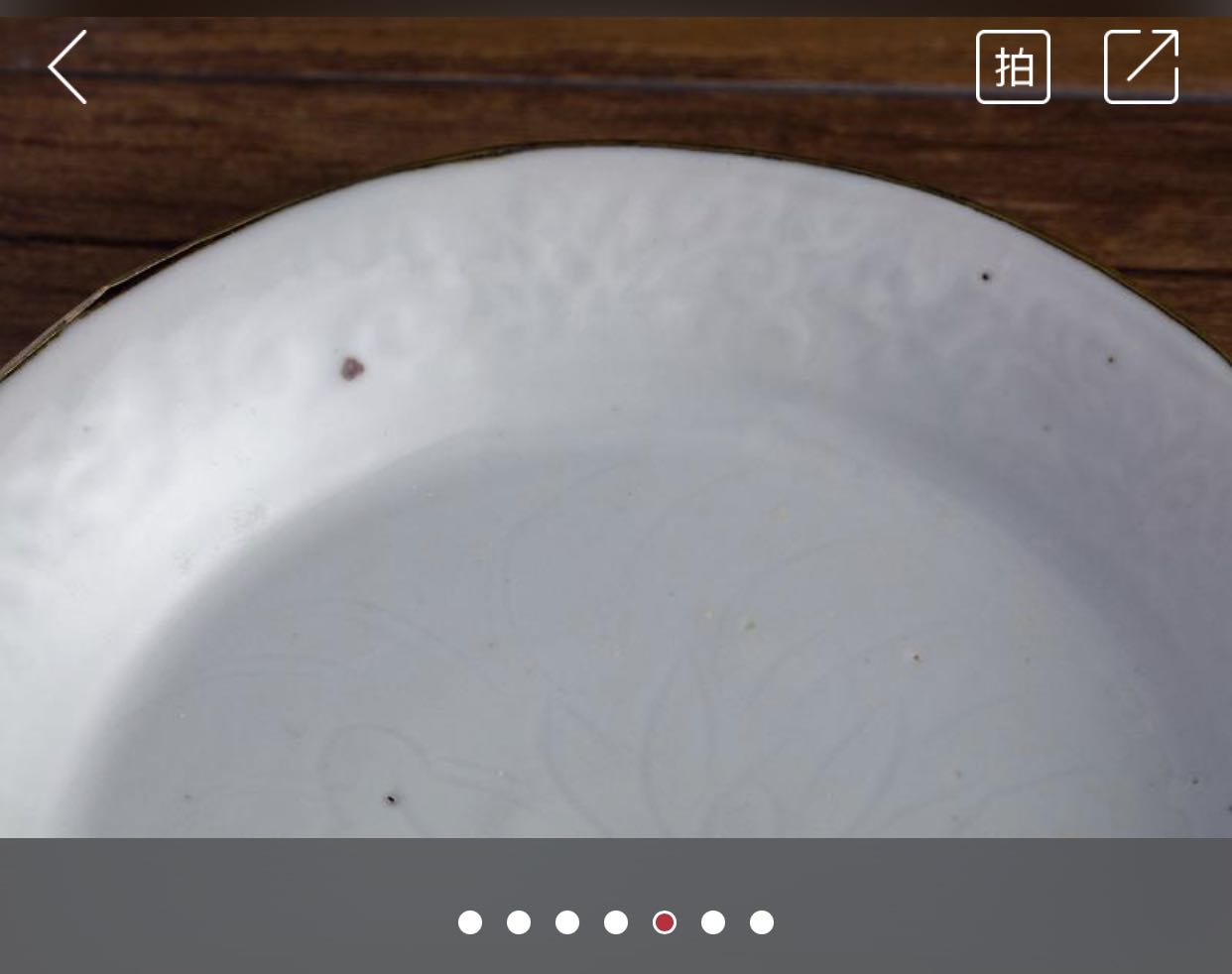定窑刻莲花纹包口盘