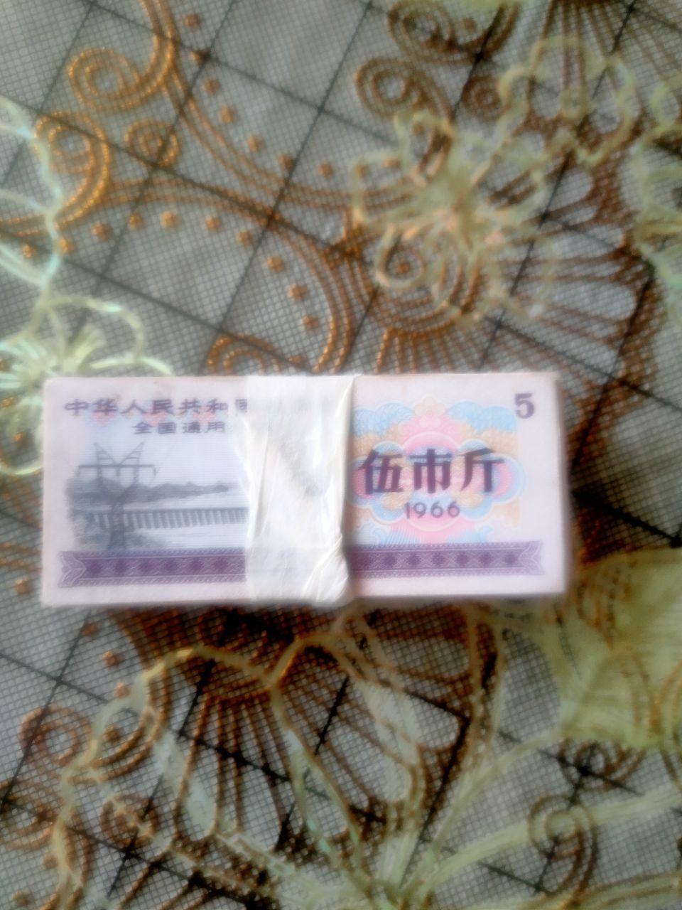 《全国通用粮票100张》