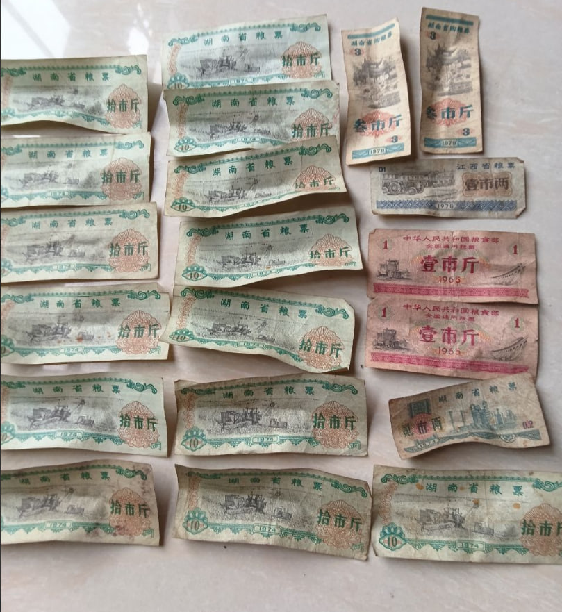 粮票（20张）