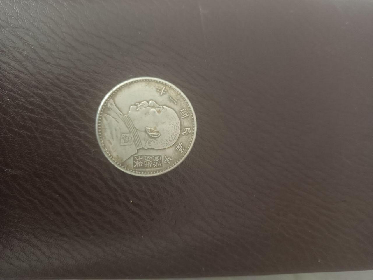袁大头银元