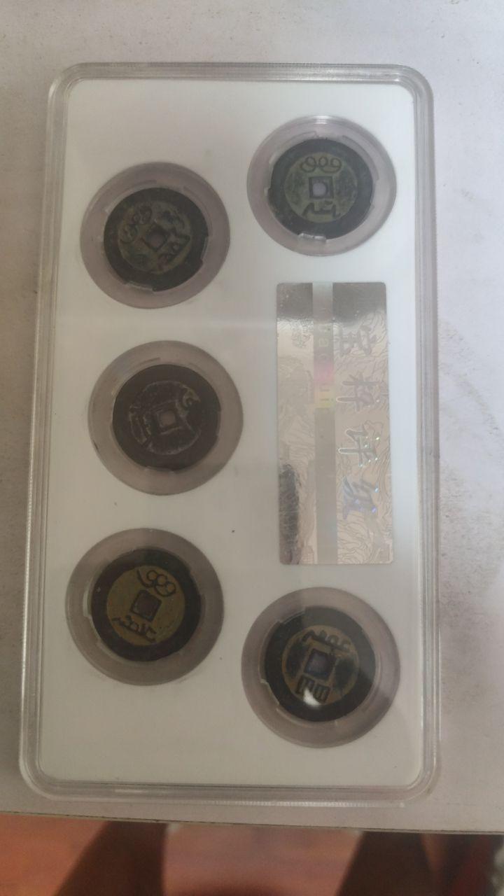 清代五帝钱套装