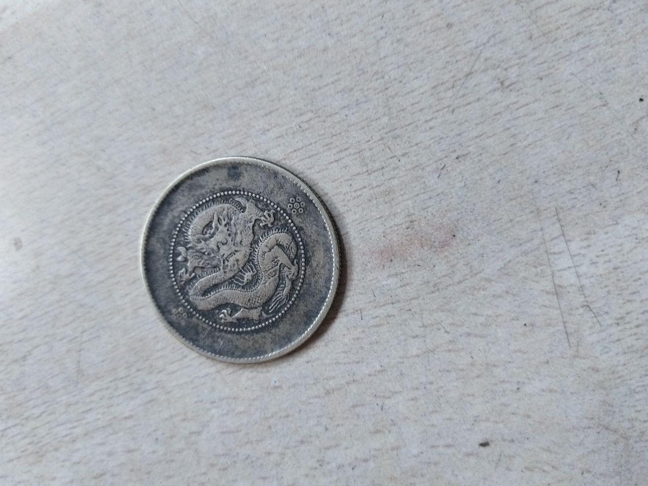 光绪元宝库平三钱六分银币