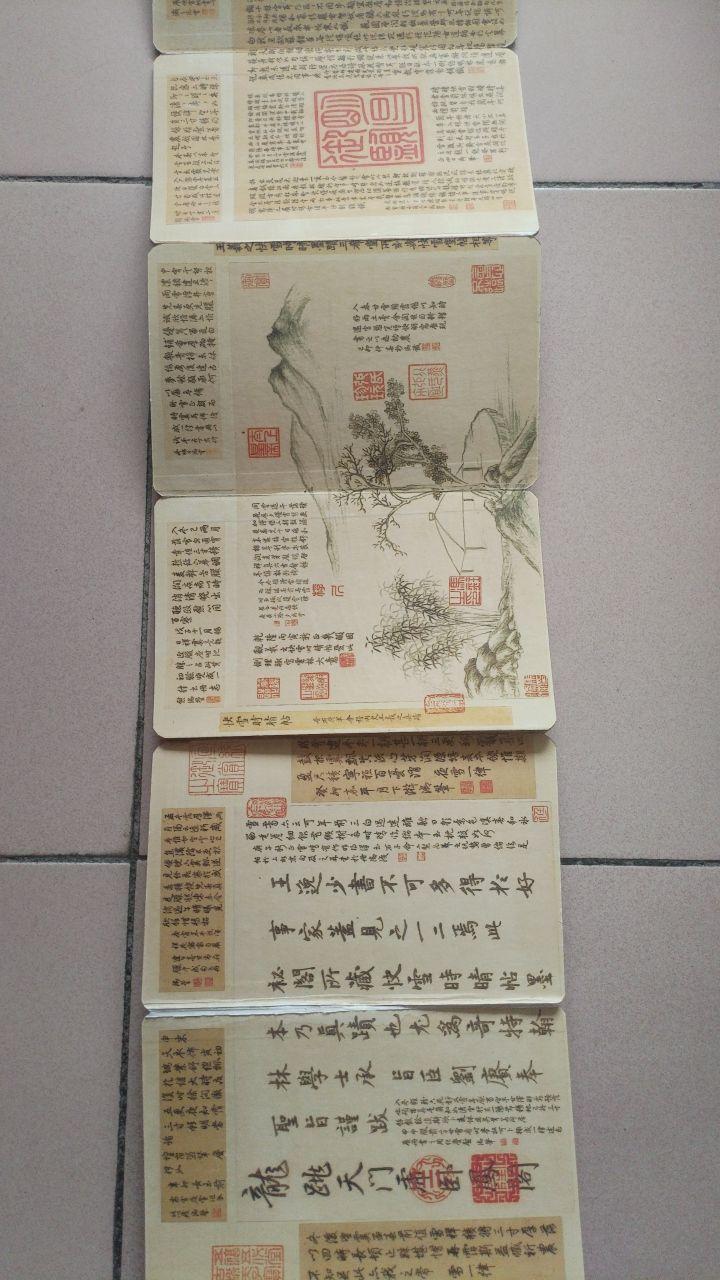 快雪时晴帖