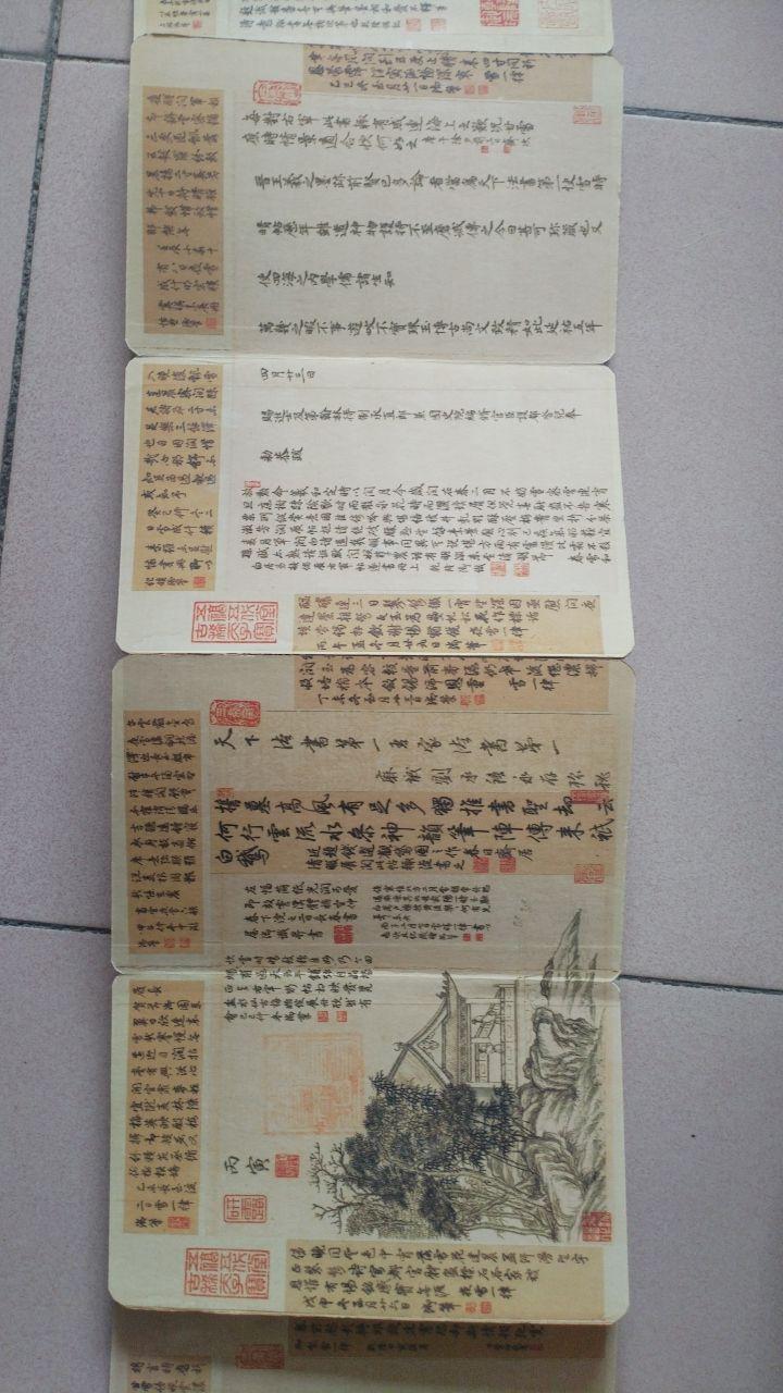 快雪时晴帖