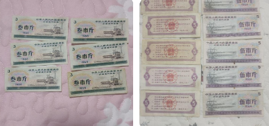 粮票